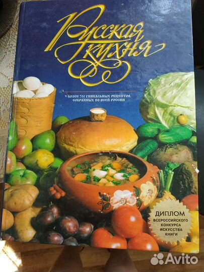 Книги о питании идомоводстве