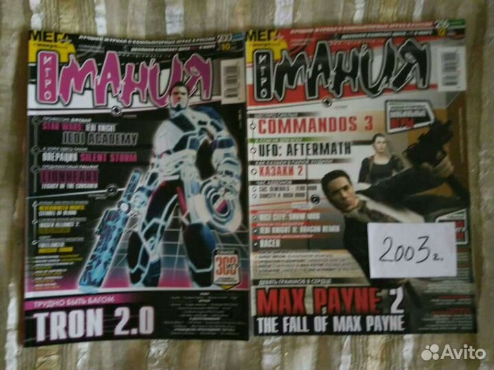 Журналы Игромания