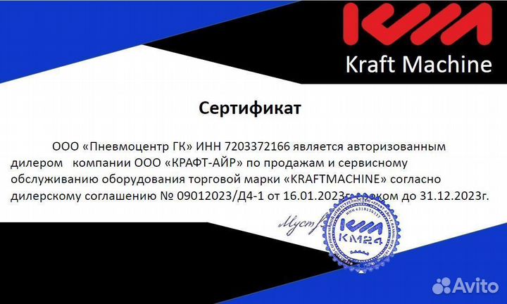 Винтовой компрессор KraftMachine 45 кВт в наличии
