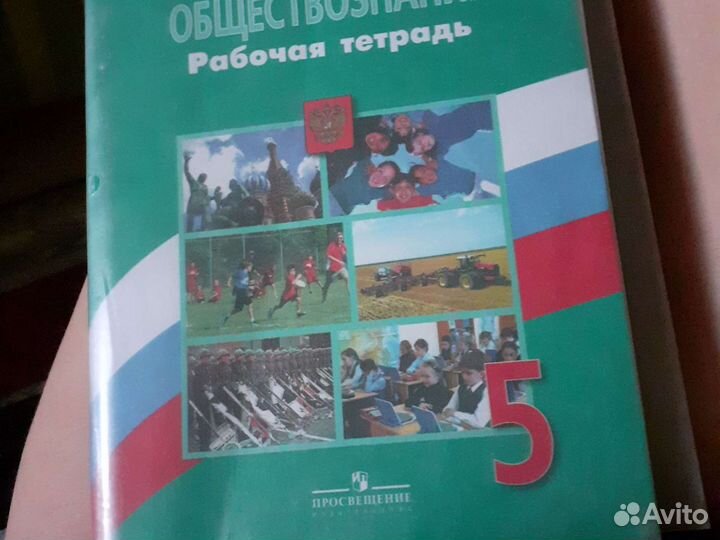 Рабочая тетрадь