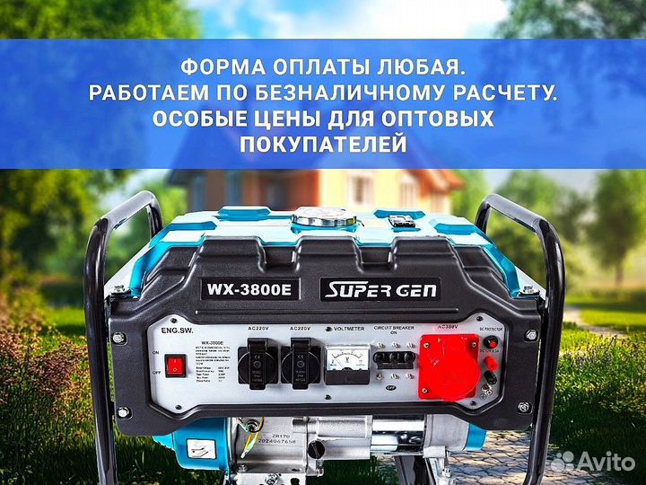 Генератор гибрид бензин газ supergen WX-3800E