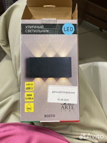 Светильник настенный