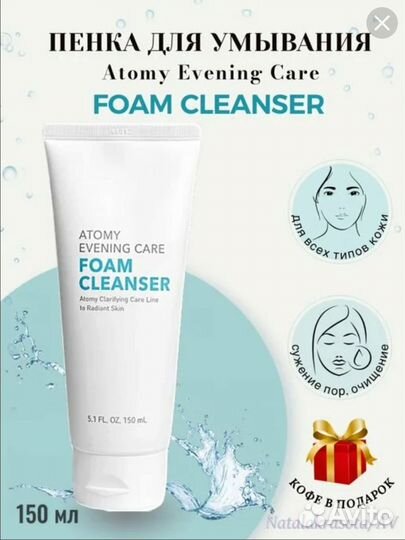 Пена для умывания корейская Атоми
