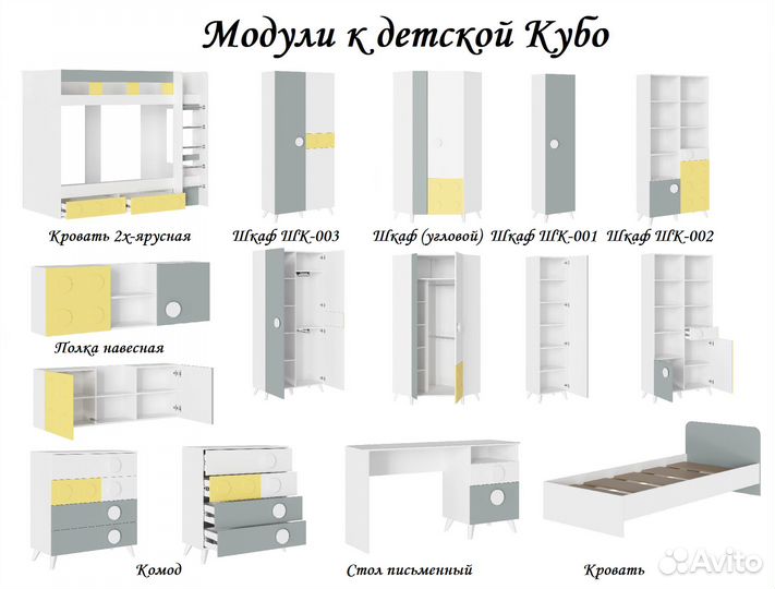 Детская мебель 