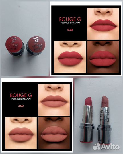 Помада Guerlain