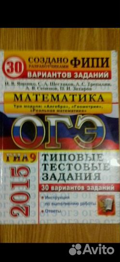 Подготовка гиа ЕГЭ