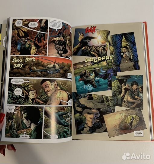 Хранители. Начало