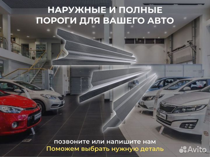 Пороги кузовные Honda Inspire 4