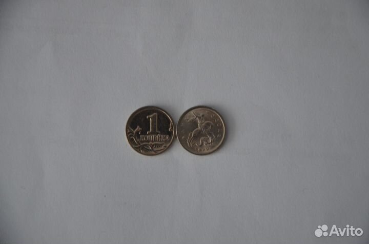 1 копейка 1999 года, ммд