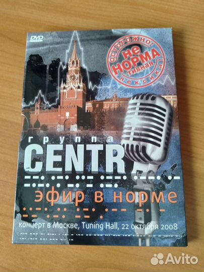 Группа centr. Эфир в норме