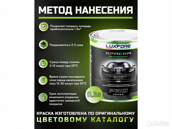 Краска Luxfore 0,3л. (RAL 8028 Терракотовый)