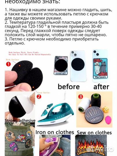 Термонаклейки на одежду