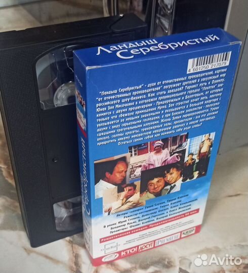 Кассета VHS - Ландыш серебристый, студия козерог