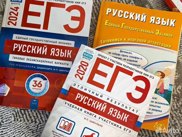 Комплект пособий для подготовки к ЕГЭ