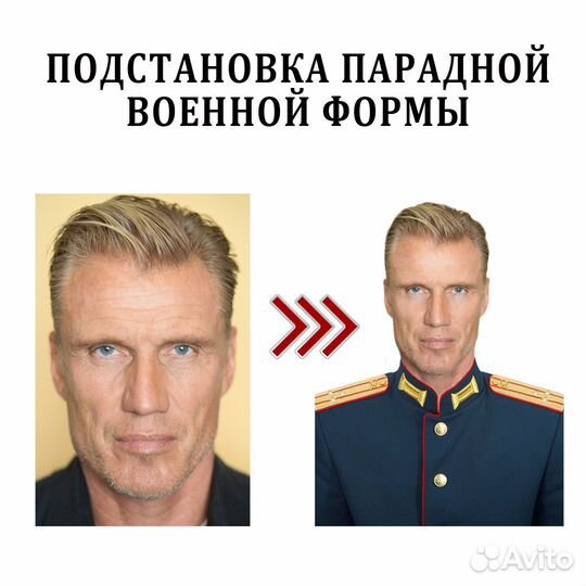 Подстановка формы для фото на документы