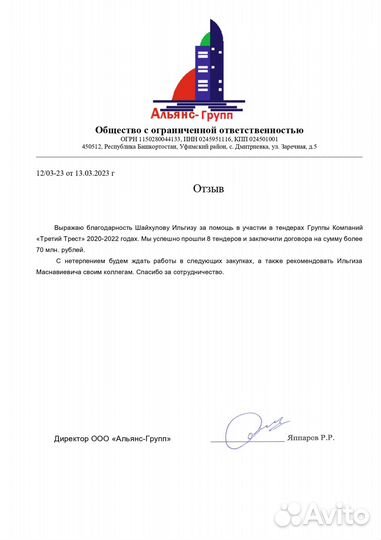 Тендерный специалист, госзакупки, аукцион,тендер