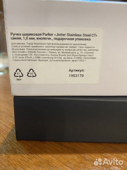Шариковая ручка parker