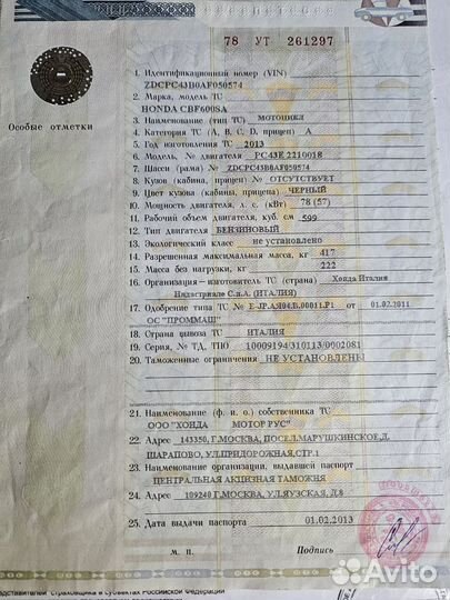 Дилерская Honda CBF 600 SA 2013г