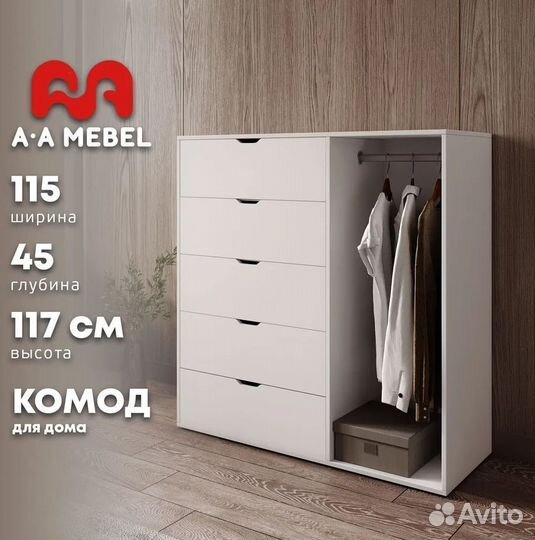 Комод Норман от производителя