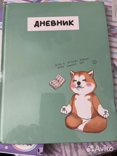 Дневник школьный