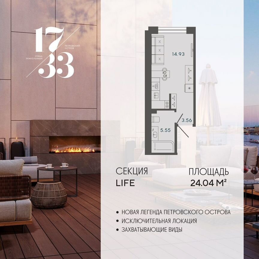 Апартаменты-студия, 24 м², 3/8 эт.