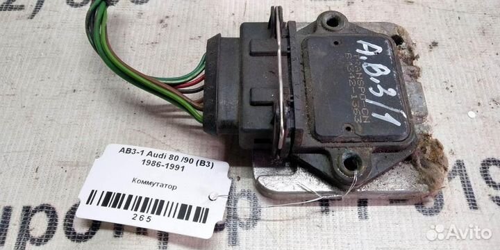 Коммутатор Audi 80 B3 86-91г