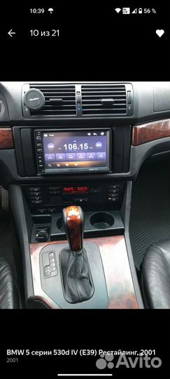 Переходная рамка для 2 bin магнитолы