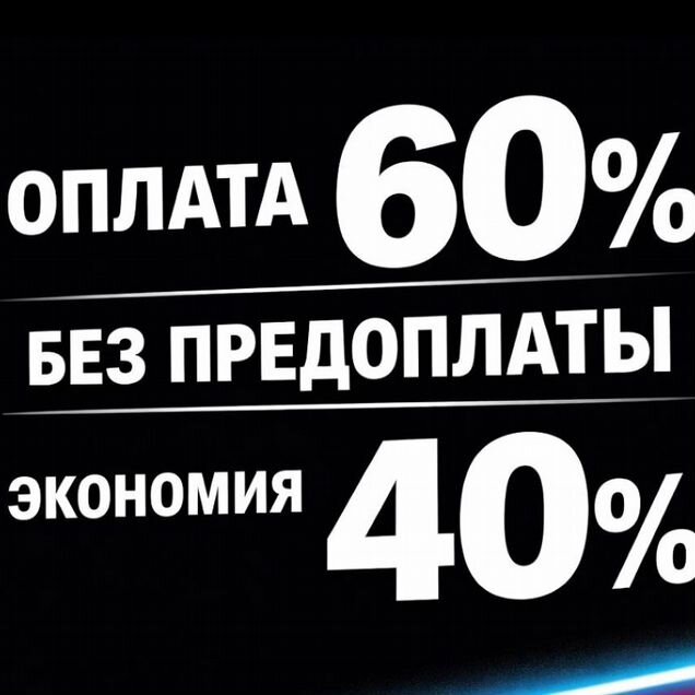 Баланс теле2