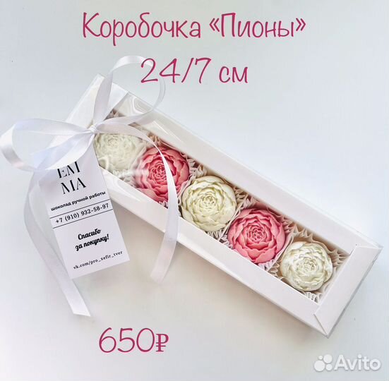 Бельгийский шоколад ручной работы