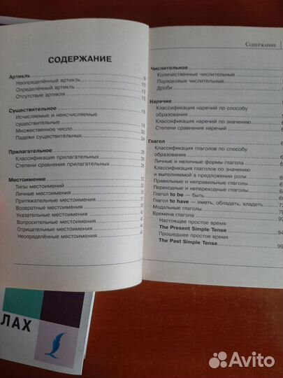 Тренажеры по английскому