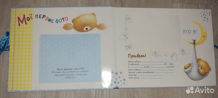 Альбом Наш малыш