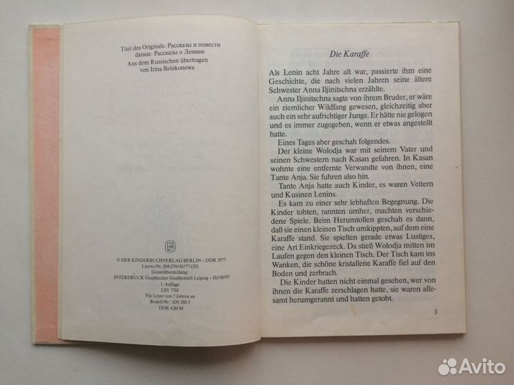 Михаил Зощенко 