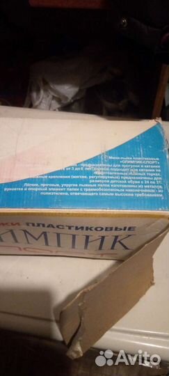 Детские пластиковые лыжи