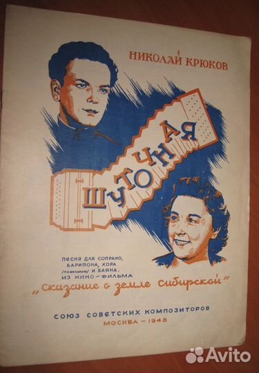 Послевоенные ноты произведений. 8 экз