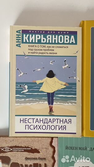 Набор книг. Психология