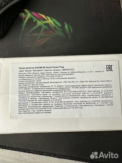 Умная розетка xiaomi