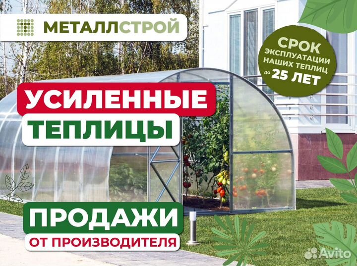Теплица новая от производителя Теплицы