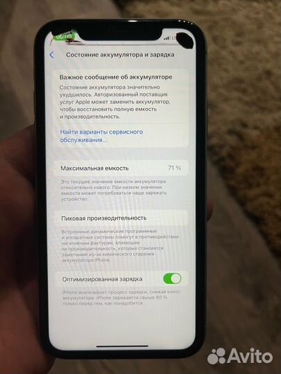 iPhone 11, 128 ГБ