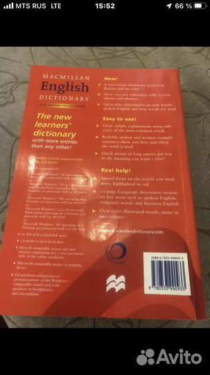 Словарь Macmillan English for advanced learners