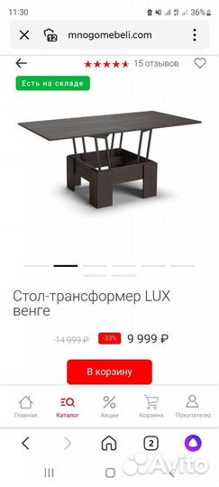 Стол трансформер