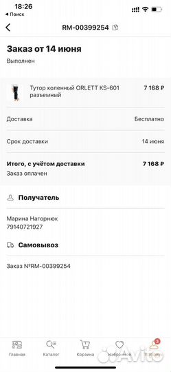 Тутор ортез на колено KS-601 размер M