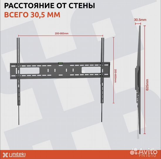 Кронштейн для телевизора 60-100 дюймов