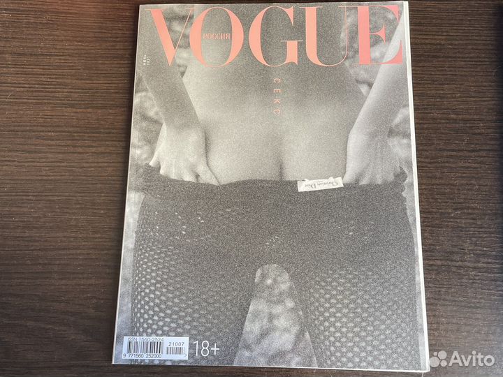 Журнал vogue 2021 2022