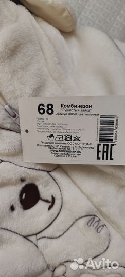 Комбинезон