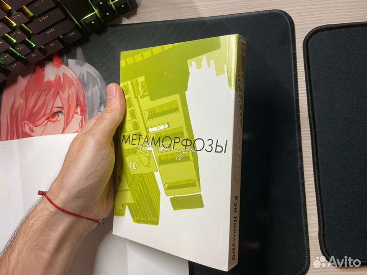 Метаморфозы манга