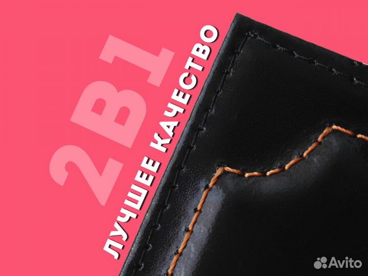 Корочка 2в1 под авто документы с данными водителя