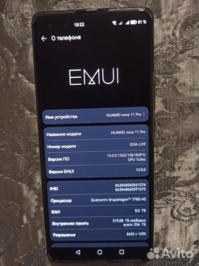 Телефон