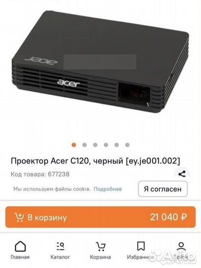 Проектор Acer C120