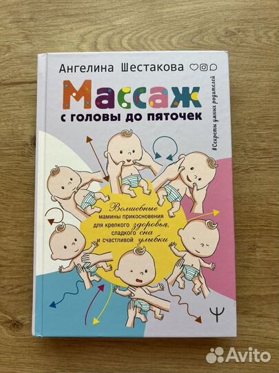 Книги для мам
