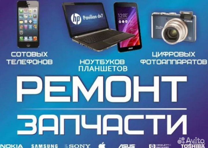 Ремонт телефона iPhone / Samsung / Honor / Huawei